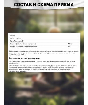 Be First Curcumin Extract + Piperine 60 Capsules Kurcumin - Buy Online on GoSupps.com