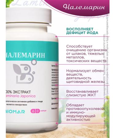 Nalemarin 100% 120  - Buy Online on GoSupps.com