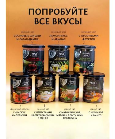 Tastes of the World Black leaf tea with mangoes and ink 250 g - Buy Online on GoSupps.com