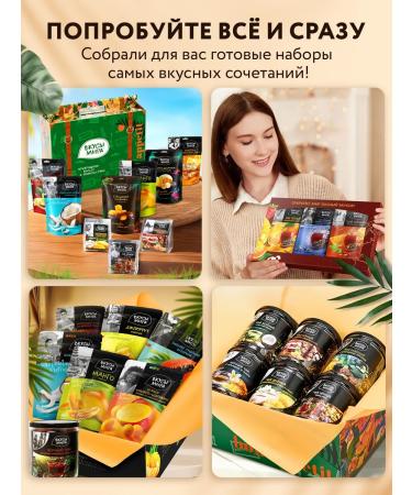 Tastes of the World Black leaf tea with mangoes and ink 250 g - Buy Online on GoSupps.com