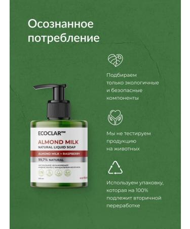 ECOCLARme Natural moisturizing liquid hand soap - Buy Online on GoSupps.com