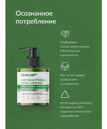 ECOCLARme Natural liquid hand soap - Buy Online on GoSupps.com