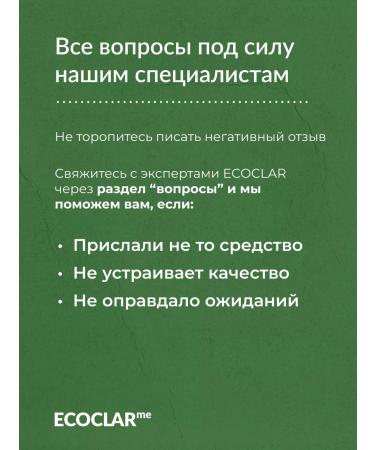 ECOCLARme Natural liquid hand soap - Buy Online on GoSupps.com