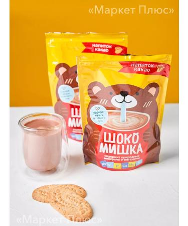 Shokomishka Cocoa natural powder 250 grams - Buy Online on GoSupps.com