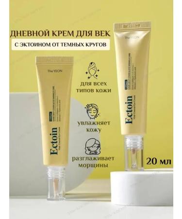 TheYEON Eye cream against dark circles and swelling 20 ml
