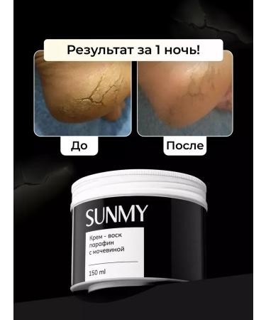 SunMy Cream wax from handle legs and elbows