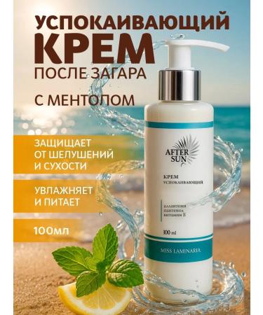 Miss Laminaria Cosmetics set before and after tanning - Buy Online on GoSupps.com