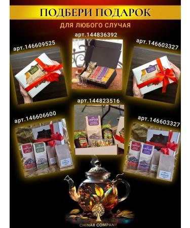 Azerchay Black black leaf -leaf -leaf 400 g with sugar - Buy Online on GoSupps.com