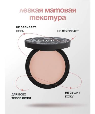 ELIAN RUSSIA Facial powder matting compact tone 30 Light Peach - Buy Online on GoSupps.com