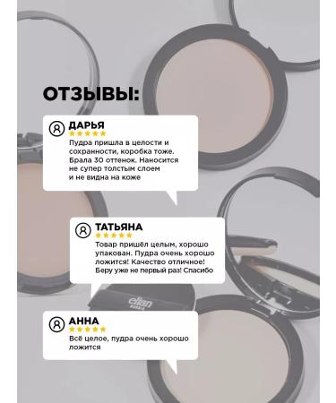 ELIAN RUSSIA Facial powder matting compact tone 30 Light Peach - Buy Online on GoSupps.com