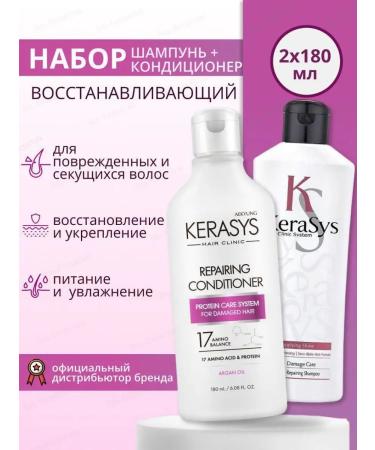 KeraSys Hair set restoring Korean 2x180 ml
