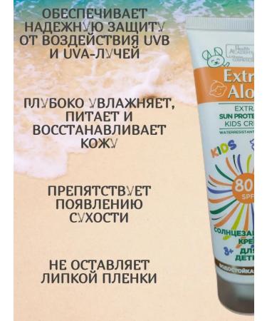 Family Cosmetics Sunny cream SPF 80 ALOE - Buy Online on GoSupps.com