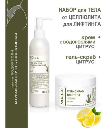 NOLLA naturelle Anti -cellulite citrus set