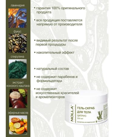 NOLLA naturelle Anti -cellulite citrus set - Buy Online on GoSupps.com