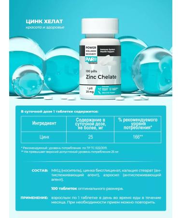 PWR Ultimate Power Set of zinc Helat and Magnesium B6 - Buy Online on GoSupps.com