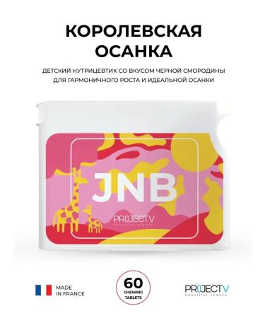 Project V Vitamins for JNB children - Royal posture