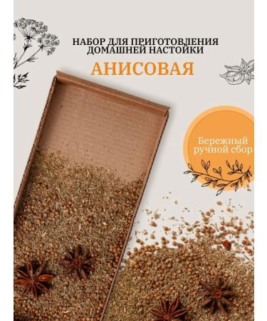 The ABCs of Tinctures Tinctures for moonshine anise