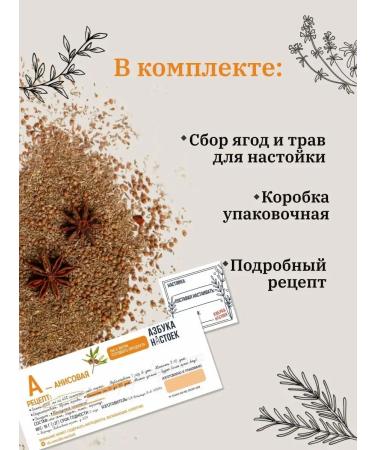 The ABCs of Tinctures Tinctures for moonshine anise - Buy Online on GoSupps.com