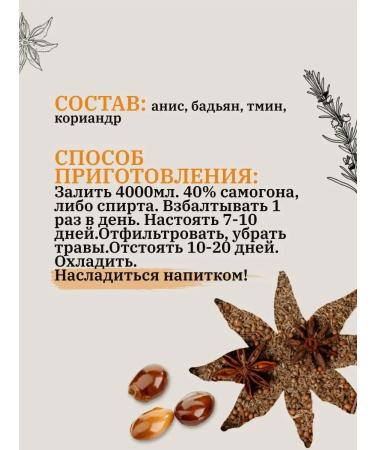 The ABCs of Tinctures Tinctures for moonshine anise - Buy Online on GoSupps.com