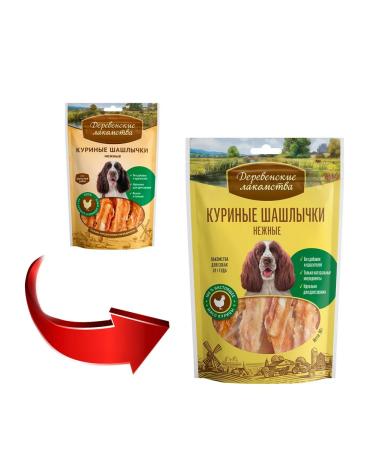 Country delicacies Delicacy chicken kebabs tender for dogs 90 g - Buy Online on GoSupps.com