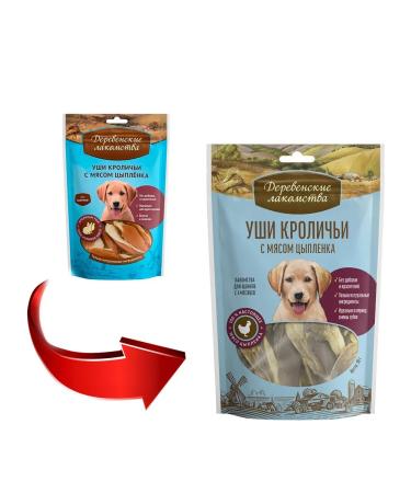 Country delicacies Terrio -tread of rabbit ears with chicken for puppies 90 g - Buy Online on GoSupps.com
