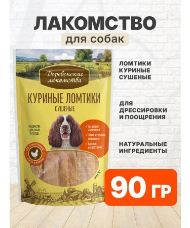 Country delicacies A treat dried chicken slices for dogs 90 g