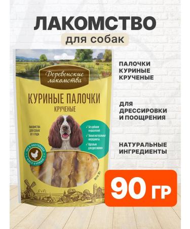 Country delicacies Treat chicken sticks twisted for dogs 90 g