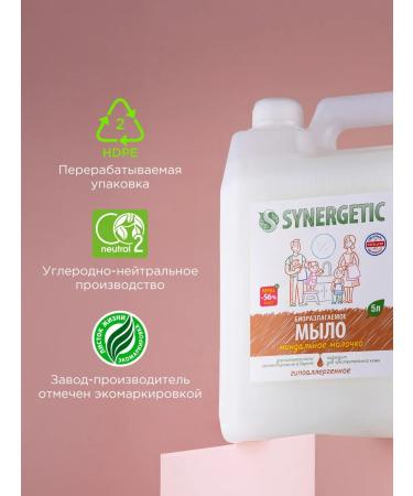 SYNERGETIC Set of cream soap for hands and body mines. milk 5l x 2 pcs - Buy Online on GoSupps.com