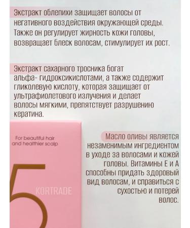 MASIL Sonusufantic shampoo for dyed hair 500 ml - Buy Online on GoSupps.com