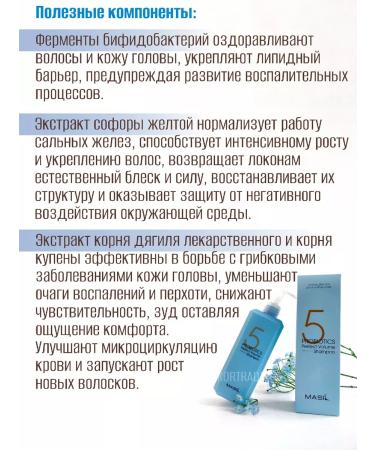 MASIL Sonusufantic hair shampoo to give a volume of 500 ml - Buy Online on GoSupps.com