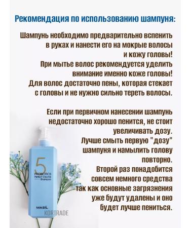 MASIL Sonusufantic hair shampoo to give a volume of 500 ml - Buy Online on GoSupps.com