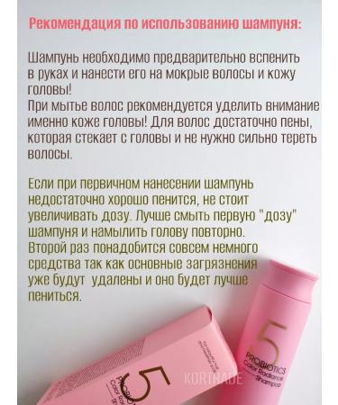 MASIL Salosulfant shampoo for dyed hair 300 ml - Buy Online on GoSupps.com