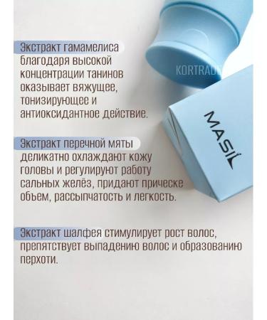 MASIL Sonusufantic hair shampoo to give a volume of 300 ml - Buy Online on GoSupps.com