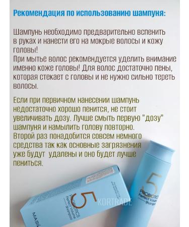 MASIL Sonusufantic hair shampoo to give a volume of 300 ml - Buy Online on GoSupps.com