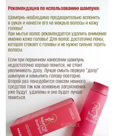 MASIL Hair shampoo with amino acids 300 ml - Buy Online on GoSupps.com