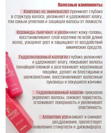 MASIL Hair shampoo with amino acids 300 ml - Buy Online on GoSupps.com