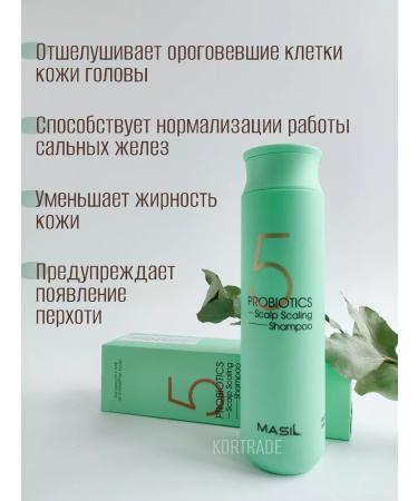 MASIL Salicylic acid hair shampoo and menthol 300 ml - Buy Online on GoSupps.com