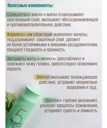 MASIL Salicylic acid hair shampoo and menthol 300 ml - Buy Online on GoSupps.com