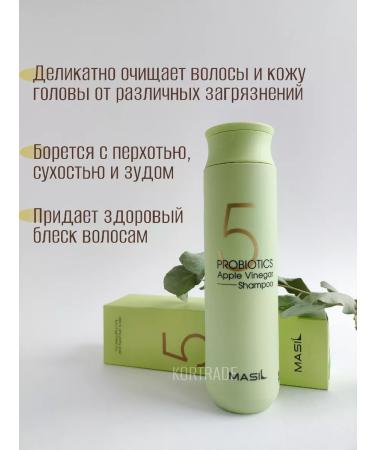 MASIL Salusfantic shampoo for hair with apple cider vinegar 300 ml - Buy Online on GoSupps.com