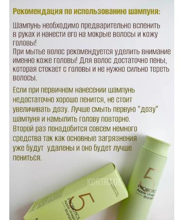 MASIL Salusfantic shampoo for hair with apple cider vinegar 300 ml - Buy Online on GoSupps.com