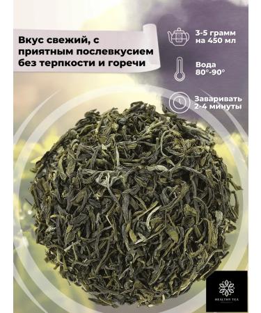 Healthy tea Green tea without additives Mao Feng 1000 g - Buy Online on GoSupps.com