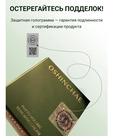 Renewing Face Cream OSHINCHAE - Buy Online on GoSupps.com