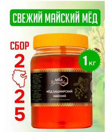 Kulyashovs' Honey Maisky honey natural 1 kg