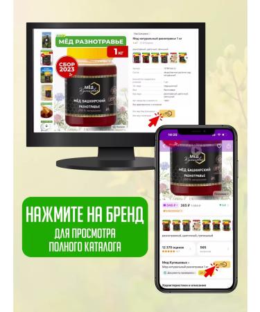 Kulyashovs' Honey Maisky honey natural 1 kg - Buy Online on GoSupps.com