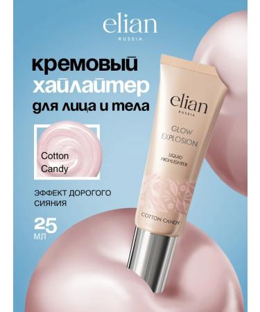 ELIAN RUSSIA Highlighter for the face and body liquid shining tone Cotton Candy
