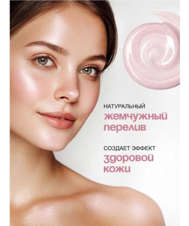 ELIAN RUSSIA Highlighter for the face and body liquid shining tone Cotton Candy - Buy Online on GoSupps.com