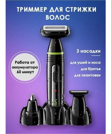 Philips Trimmer for shaving for ears for the nose V-016