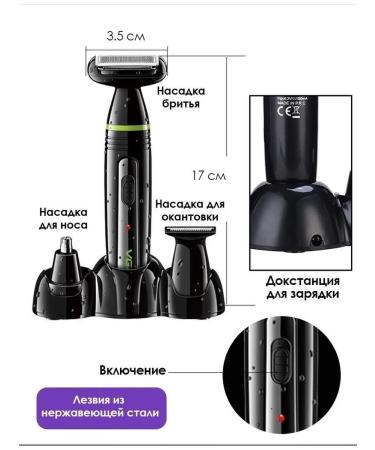 Philips Trimmer for shaving for ears for the nose V-016 - Buy Online on GoSupps.com