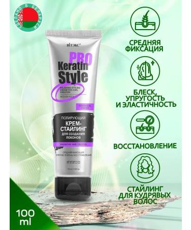 Vitex Creamstiling for creating curls Keratin Pro Style 100 ml