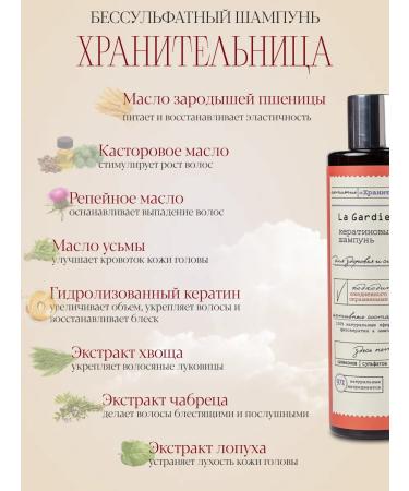 Verbena L'annima Organic Keratin Treatment Set - Buy Online on GoSupps.com